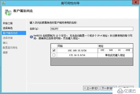 Office365 Exchange Hybrid 番外篇 ADFS后端SQL群集（三）