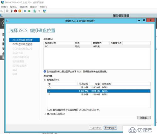 Office365 Exchange Hybrid 番外篇 ADFS后端SQL群集（二）