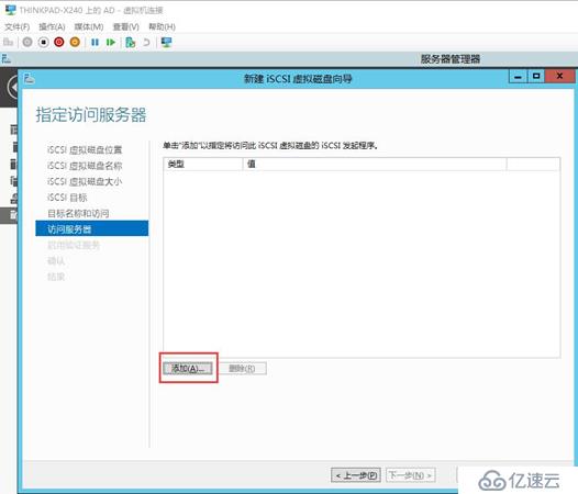 Office365 Exchange Hybrid 番外篇 ADFS后端SQL群集（二）