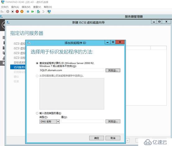 Office365 Exchange Hybrid 番外篇 ADFS后端SQL群集（二）