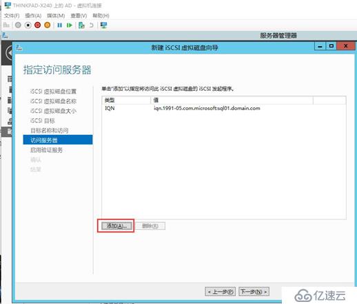 Office365 Exchange Hybrid 番外篇 ADFS后端SQL群集（二）