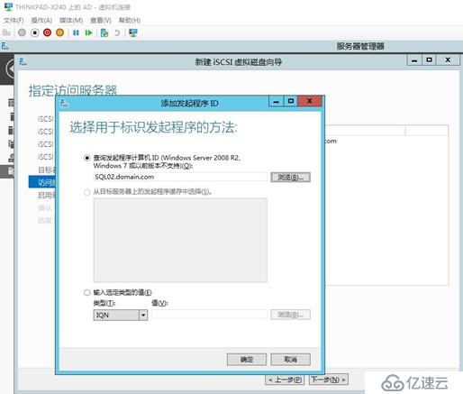 Office365 Exchange Hybrid 番外篇 ADFS后端SQL群集（二）