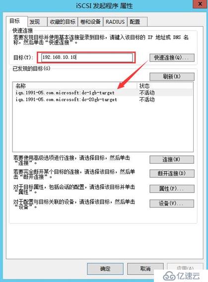 Office365 Exchange Hybrid 番外篇 ADFS后端SQL群集（二）