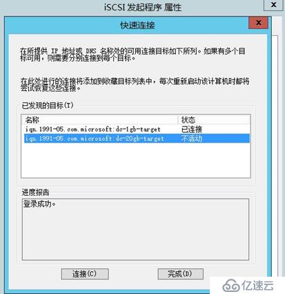 Office365 Exchange Hybrid 番外篇 ADFS后端SQL群集（二）