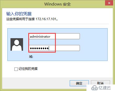 Windows 8.1 远程桌面出现身份验证错误，可能是由于CredSSP加密Oracle修正