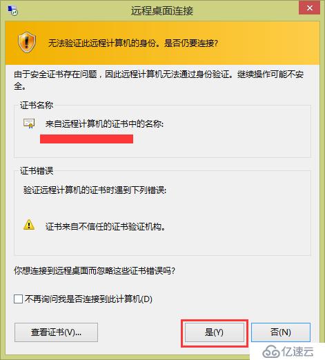 Windows 8.1 远程桌面出现身份验证错误，可能是由于CredSSP加密Oracle修正