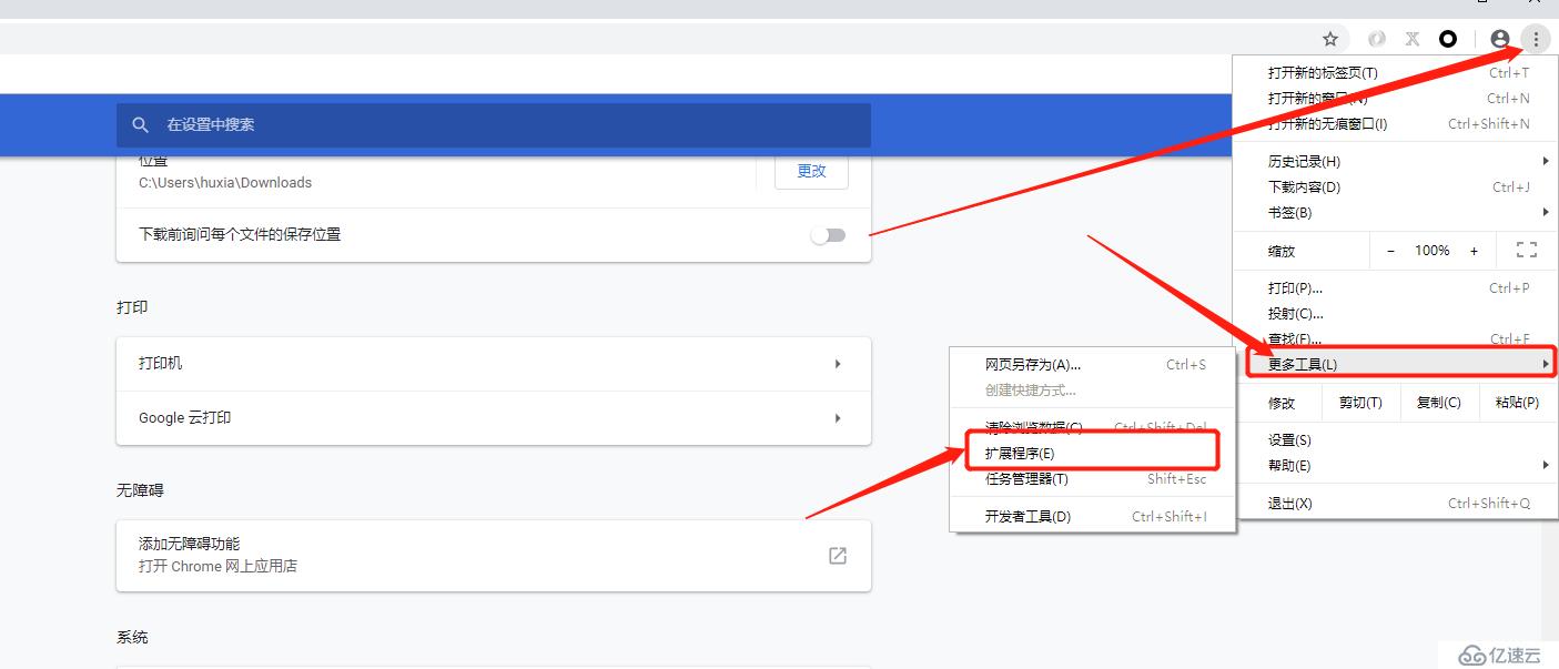 Chrome添加代理插件SwitchyOmega