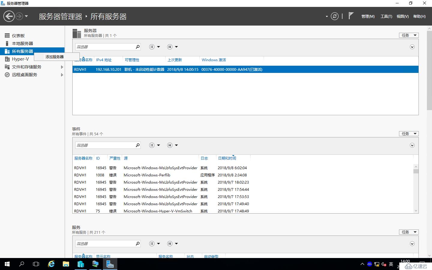 Windows Server 2016之RDS部署之添加RD Web访问服务器