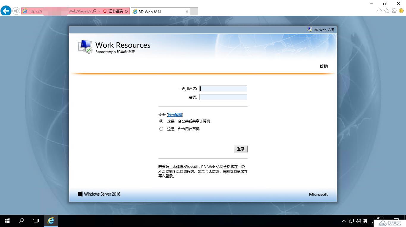 Windows Server 2016之RDS部署之添加RD Web访问服务器