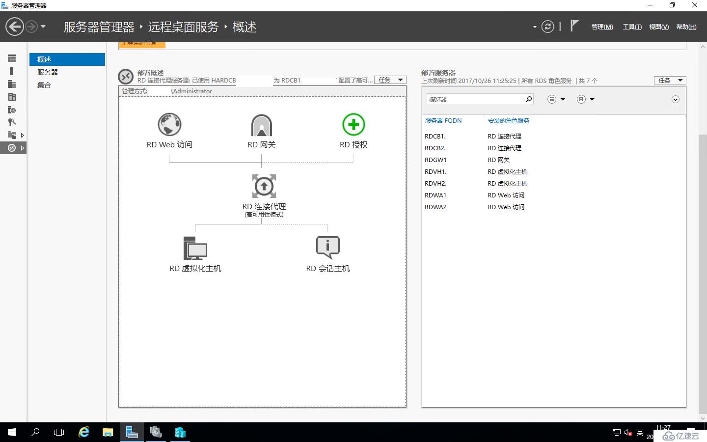 Windows Server 2016之RDS部署之添加RD網(wǎng)關(guān)