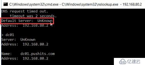 如何解決運行nslookup時顯示DNS服務(wù)器名為unknown？