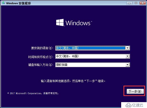 Windows 10 制作U盘启动盘