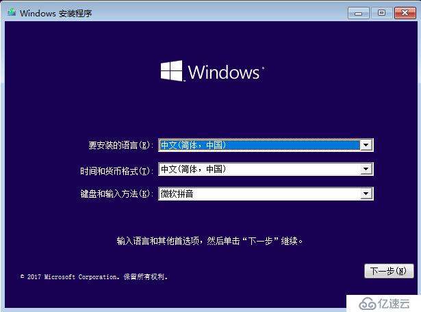 Windows 10 制作U盘启动盘