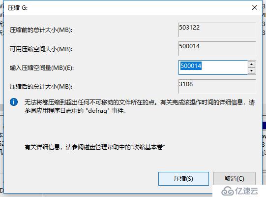 win10装双系统图文教程