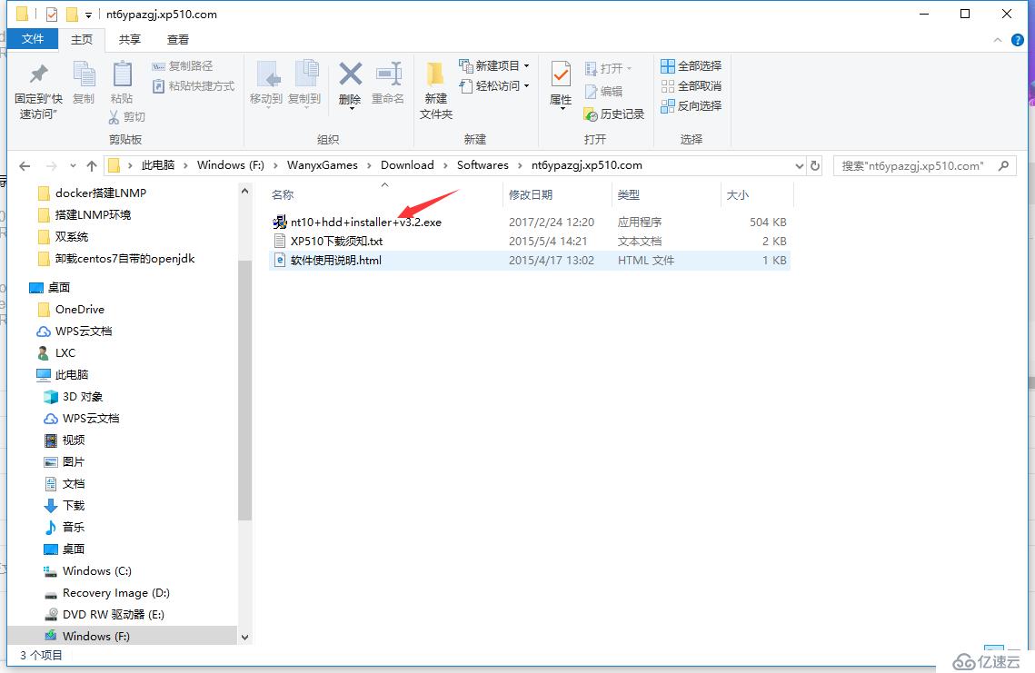 win10装双系统图文教程