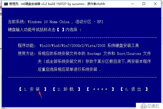 win10装双系统图文教程