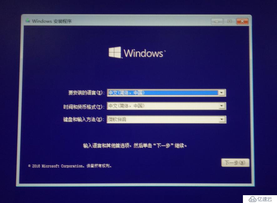 win10装双系统图文教程