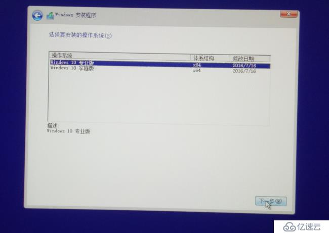 win10装双系统图文教程