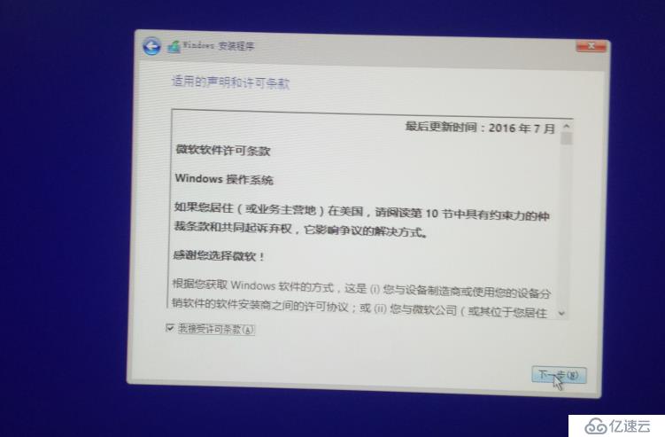 win10装双系统图文教程