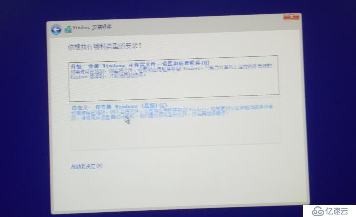 win10装双系统图文教程