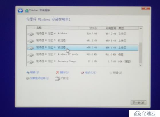 win10装双系统图文教程