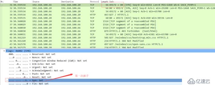 Tcp协议三次握手跟四次挥手