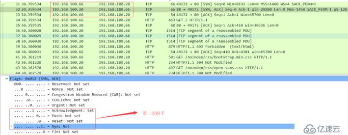 Tcp协议三次握手跟四次挥手