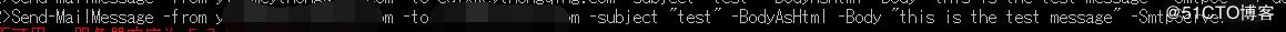 如何使用send-mailmessage命令发送域内邮件