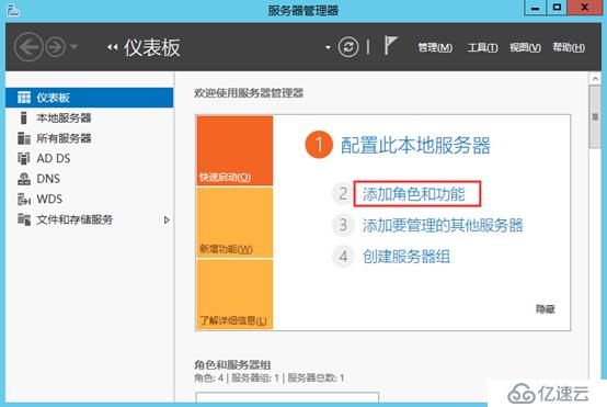 Windows Server 2012 通过RD Web用户自助修改密码