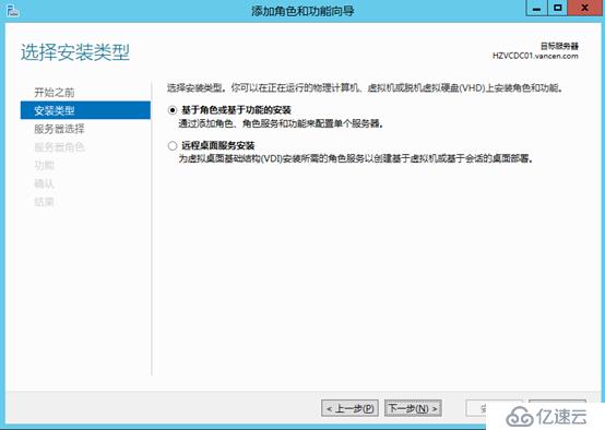 Windows Server 2012 通过RD Web用户自助修改密码