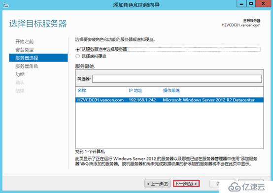 Windows Server 2012 通过RD Web用户自助修改密码