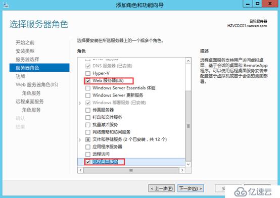 Windows Server 2012 通过RD Web用户自助修改密码