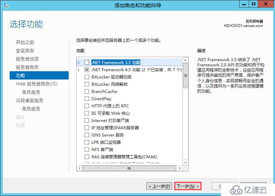 Windows Server 2012 通过RD Web用户自助修改密码