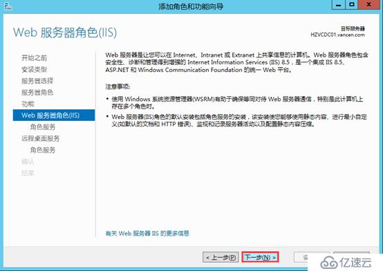 Windows Server 2012 通过RD Web用户自助修改密码