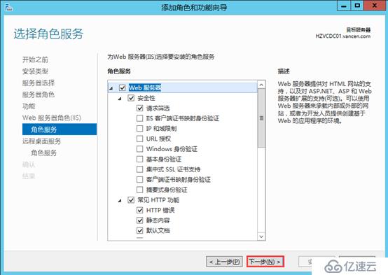 Windows Server 2012 通过RD Web用户自助修改密码