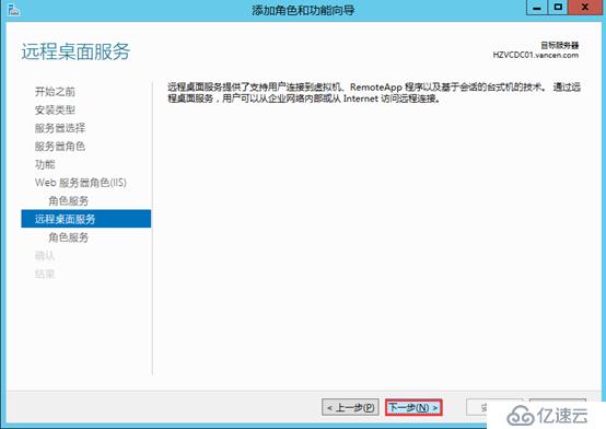 Windows Server 2012 通过RD Web用户自助修改密码