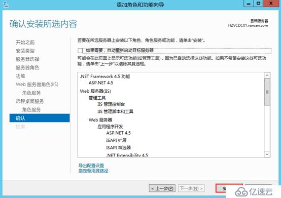 Windows Server 2012 通过RD Web用户自助修改密码