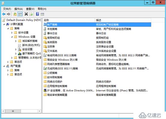 Windows Server 2012 通过RD Web用户自助修改密码