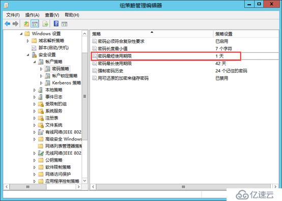 Windows Server 2012 通过RD Web用户自助修改密码