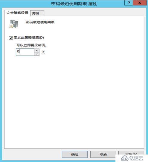 Windows Server 2012 通过RD Web用户自助修改密码