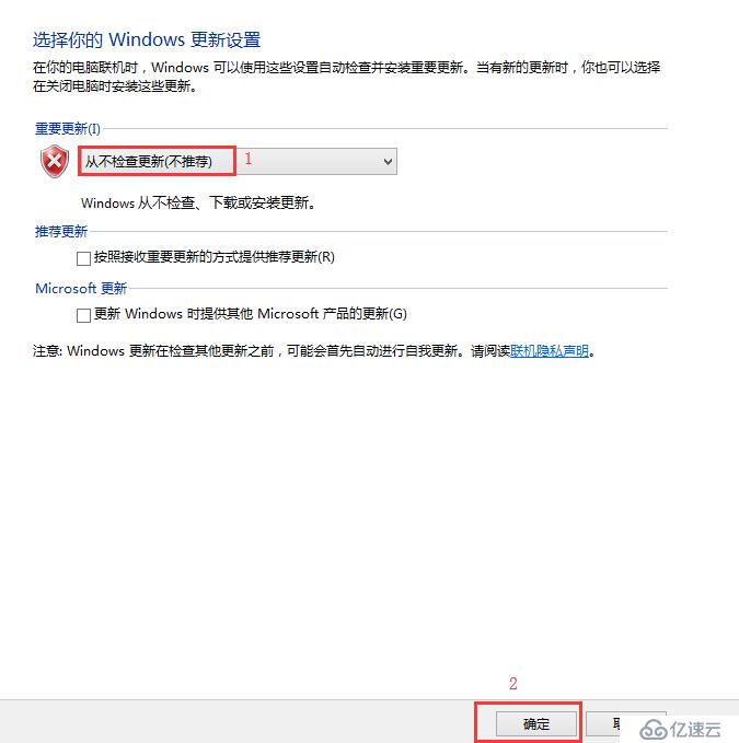 Windows 7 中windows update失败还原更改解决方法
