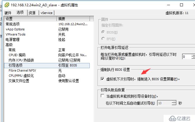 esxi虚机Windows server 2012忘记密码解决办法