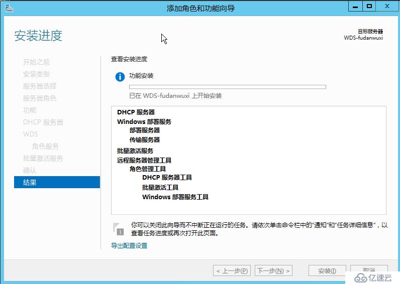 Windows Server 2012R2 WDS部署Windows 7