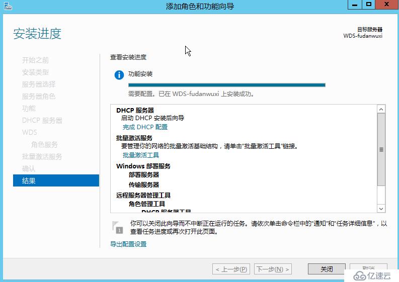 Windows Server 2012R2 WDS部署Windows 7