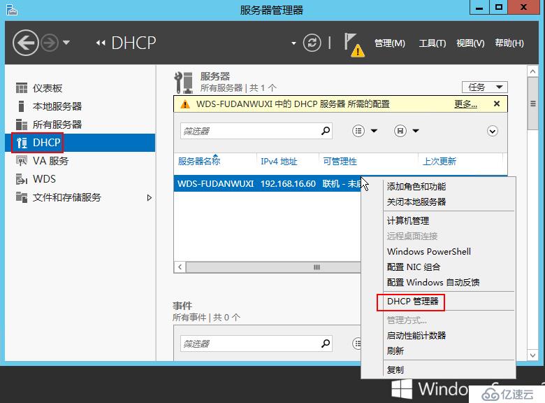 Windows Server 2012R2 WDS部署Windows 7