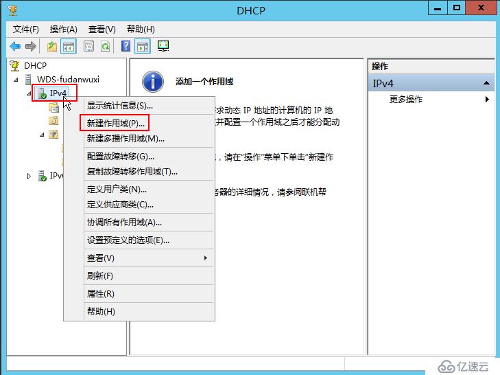 Windows Server 2012R2 WDS部署Windows 7