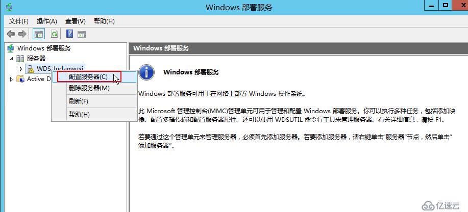 Windows Server 2012R2 WDS部署Windows 7