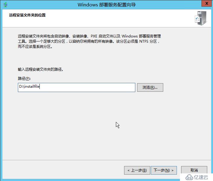 Windows Server 2012R2 WDS部署Windows 7