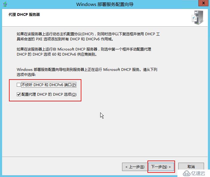 Windows Server 2012R2 WDS部署Windows 7