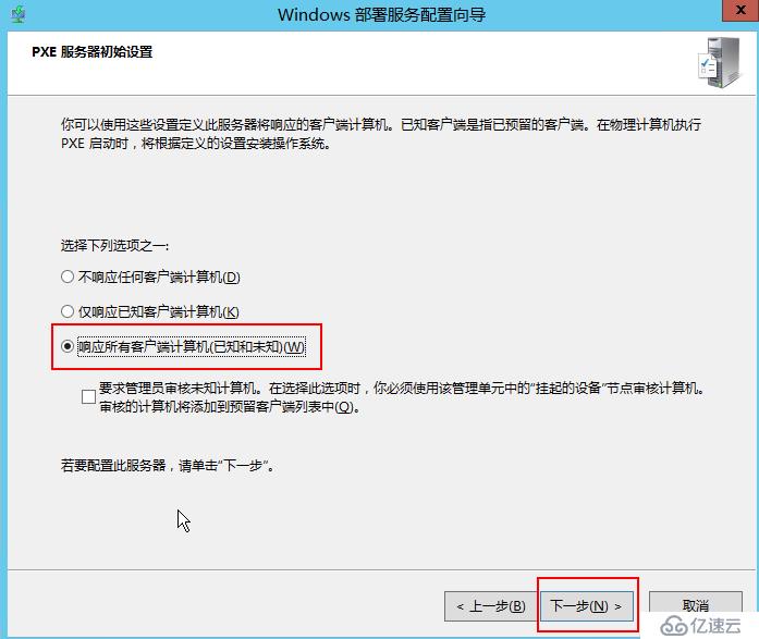 Windows Server 2012R2 WDS部署Windows 7